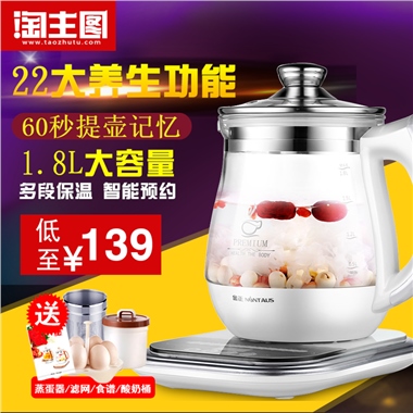 22大养生功能60秒提壶记忆1.8L大容量多段保温 智能预约低至¥139蒸蛋器/滤网/食谱/酸奶桶送