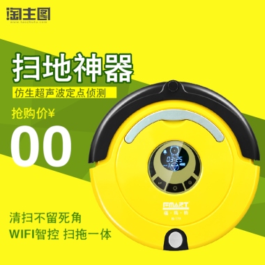 扫地神器仿生超声波定点侦测抢购价¥00清扫不留死角WIFI智控 扫拖一体