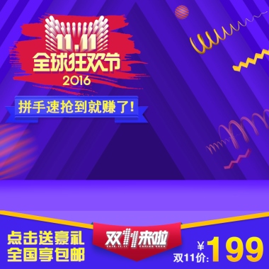双十一