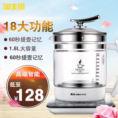 高端智能低至128¥18大功能60秒提壶记忆1.8L大容量60秒提壶记忆...