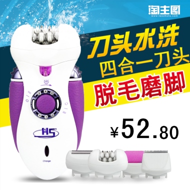 脱毛器