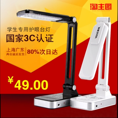 学生专用护眼台灯国家3C认证上海广东两仓就近发货80%次日达¥49.00