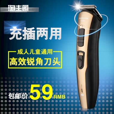 充插两用成人儿童通用高效锐角刀头包邮价59RMB