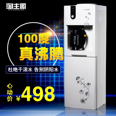 100度 真沸腾杜绝千滚水 告别阴阳水心动价498¥