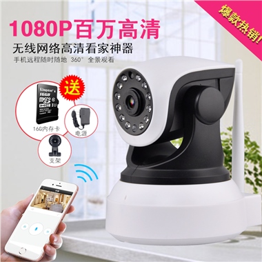 1080P百万高清无线网络高清看家神器手机远程随时随地 360°全景观看16G内存卡电源支架送 爆款热销!