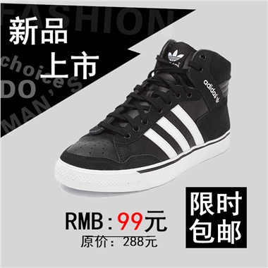 新品上市包邮限时RMB:  元99原价：288元
