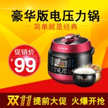 豪华版电压力锅