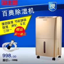 主图 除湿机