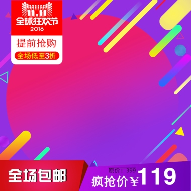 双十一