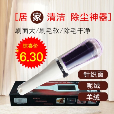 [居    清洁 除尘神器]刷面大/刷毛软/除毛干净呢绒羊绒惊喜价6.30针织面家￥