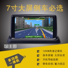 1200W高清记录仪原车原貌 无损安装手机导航投影倒车后视/重力感应7寸大屏倒车必选