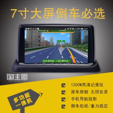 1200W高清记录仪原车原貌 无损安装手机导航投影倒车后视/重力感应7寸大屏倒车必选