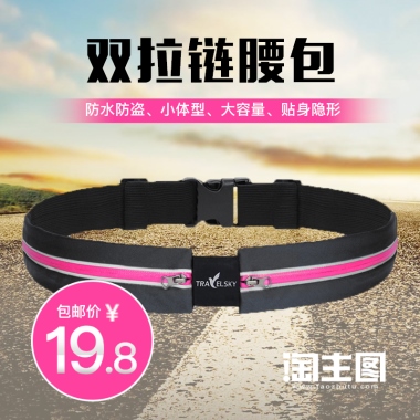 双拉链腰包