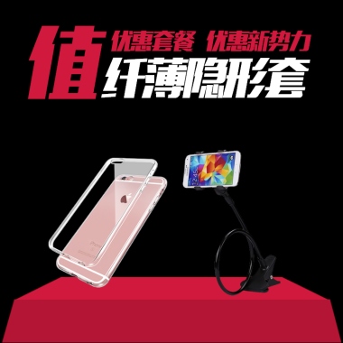 手机套