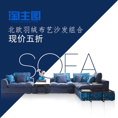 北欧羽绒布艺沙发组合现价五折