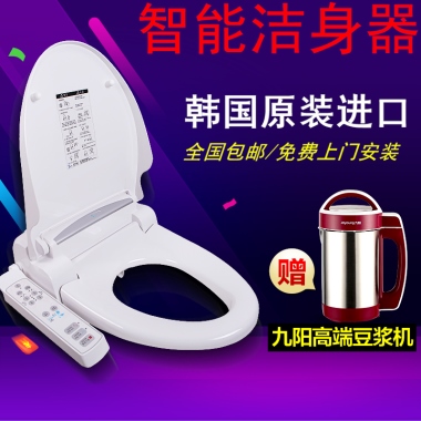 韩国原装进口全国包邮/免费上门安装智能洁身器