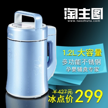 包邮1.2L大容量多功能不锈钢孕婴辅食专家冰点价￥299￥427元