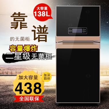 大容量二星级加深 容量爆炸的无菌柜加大容量 全国联保谱靠箱体138L无菌柜438