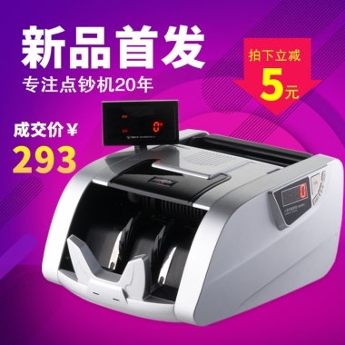 新品首发专注点钞机20年成交价￥293拍下立减5元