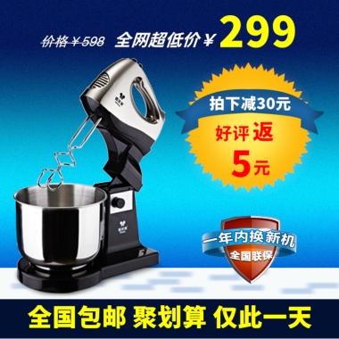 电动打蛋器 全网超低价 好评返5元 拍下减30元