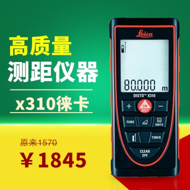 高质量测距仪器x310徕卡￥1845原来1570