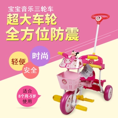 可爱米奇宝宝音乐三轮车 超大车轮 防震