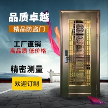 精品防盗门 品质卓越 高品质 低价格