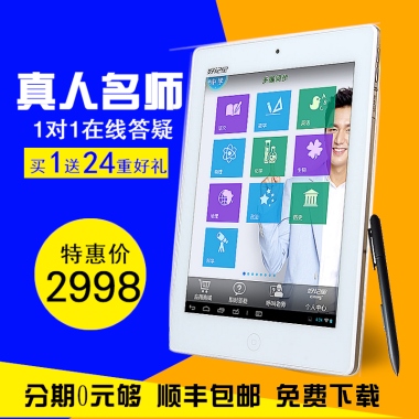 学习机