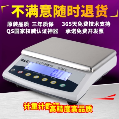 不满意随时退货原装品质  三年质保365天免费技术支持QS国家权威认证神器承诺免费开发票计重计数秤 高精度高品质