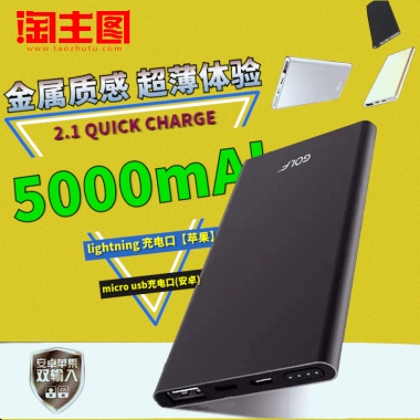 金属质感 超薄体验2.1 QUICK CHARGE5000mAhlightning 充电口【苹果】micro usb充电口(安卓)