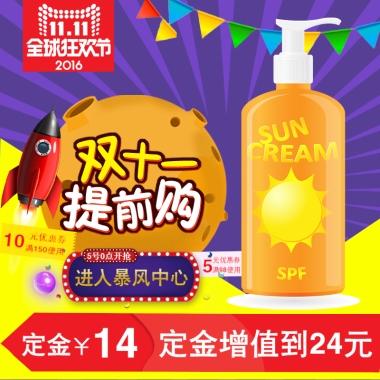 5号0点开抢进入暴风中心定金14￥定金增值到24元元优惠券满150使用105元优惠券满98使用