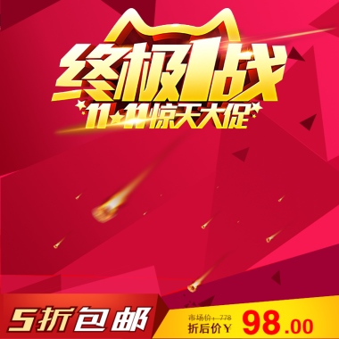 5折包邮市场价：778折后价￥98.00