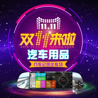 双11