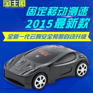 最新款2015固定移动测速全新一代云狗安全预警自动升级