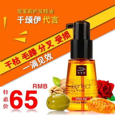 爱茉莉护发精油千颂伊代言干枯 毛躁 分叉 受损一滴见效特 惠 价65RMB