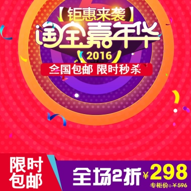 全国包邮 限时秒杀限时包邮全场2折专柜价:￥596298¥