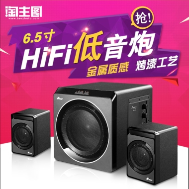 6.5寸HiFi音炮低 烤漆工艺金属质感 抢！