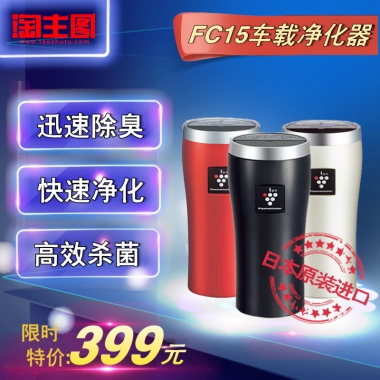 车载净化器除异味