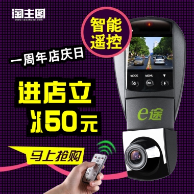 智能 遥控一周年店庆日进店立  减马上抢购50元