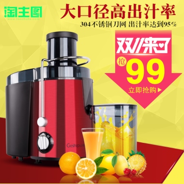 大口径高出汁率304不锈钢刀网 出汁率达到95%立即抢购99抢