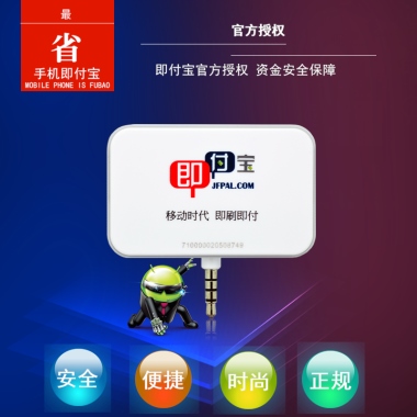 官方授权即付宝官方授权 资金安全保障最省手机即付宝MOBILE PHONE IS FUBAO安全便捷时尚正规