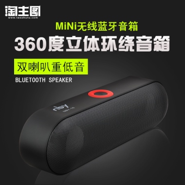 无线蓝牙音箱