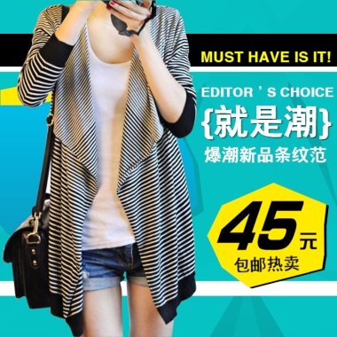 MUST HAVE IS IT!EDITOR’S CHOICE{就是潮}爆潮新品条纹范45元包邮热卖