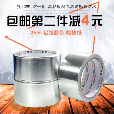 宽50MM 防干扰 高粘度耐高温防撕裂防水Pantone Inc is the copyright owner of color data and/or software which are licensed to Adobe Systems Incorporatedto distribute for use only in combination with Adobe Photoshop PAN