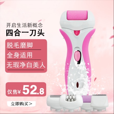 脱毛器男女家用全身