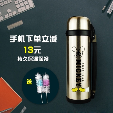 手机下单立减  13元 持久保温保冷送