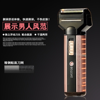剃须舒适体验，快速剃须，不伤皮肤！展示男人风范独立浮动刀头 贴合肌肤干湿两用There are moments in life when you miss someone so much that you just want to pick them from your dreams and hug them for real Dream  what you want to dream;go wh