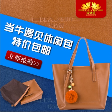 当牛遇见休闲包立即抢购>>特价包邮