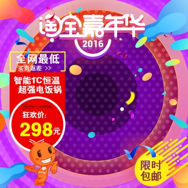 全网最低智能1C恒温 买贵返差 >> 超强电饭锅原价:￥998狂欢价：298元限时包邮