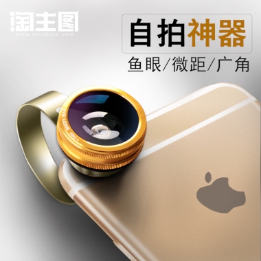 自拍神器鱼眼/微距/广角